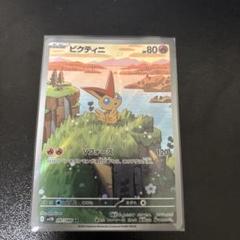 2025年最新】ビクティニ ARの人気アイテム - メルカリ