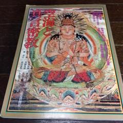 【大幅値下げ❗】新品　弘法大師　空海の生涯　12話　額もセット 2025年最新】Yahoo!オークション -弘法大師空海(音楽)の中古品