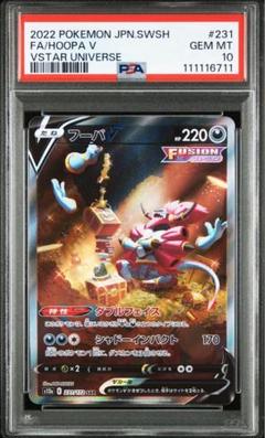 2025年最新】フーパ psa10の人気アイテム - メルカリ