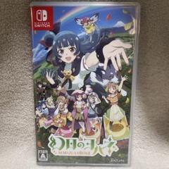 Switch 幻日のヨハネ NUMAZU in the MIRAGE 通常版