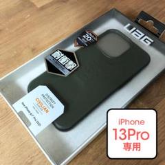 UAG 13Pro CIVILIAN オリーブ スマホケース 6158