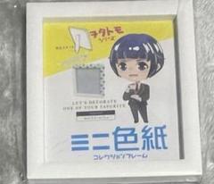 ■ミニ色紙コレクションフレーム 白枠