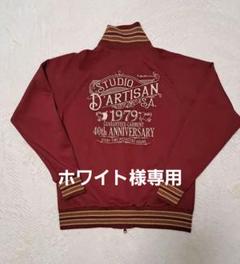 2025年最新】アルチザン ジャケットの人気アイテム - メルカリ