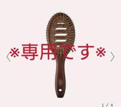 ジョンマスターオーガニック コンボパドルブラシ