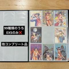 ふしぎの海のナディア カードダスマスターズ トレーディングカード コンプリート 休日値下げ】ふしぎの海のナディア カードダスマスターズ