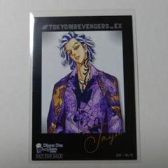 東京リベンジャーズ 原画展 クレープ 特典 カード 10枚 2025年最新】リベンジャーズ クレープ 特典の人気アイテム