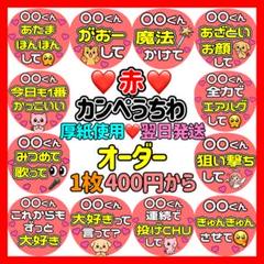 ぷっくりネームボード オーダー受付 ファンサうちわ文字 3D