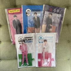 浮所飛貴アクスタ5体セット - メルカリ
