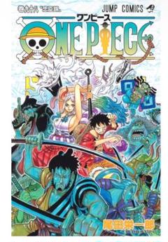 【セット売りもしくは連続して9巻以上】ONE PIECE 81〜98巻 セット売りもしくは連続して9巻以上】ONE PIECE 81〜98巻
