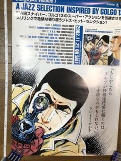 2025年最新】ゴルゴ13ポスターの人気アイテム - メルカリ