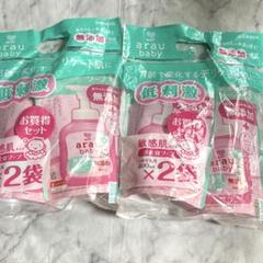 サラヤ アラウベビー泡全身ソープ 敏感肌 詰替 400ML×4個セット 詰め替え