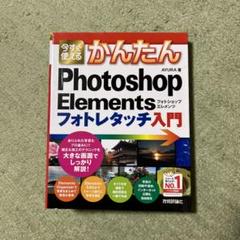 2025年最新】photoshop elementsの人気アイテム - メルカリ
