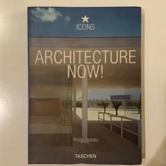 Taschen社 Architecture Now 現代世界の建築家作品集