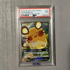 デデンネGX SR SM12a TAG TEAM GXタッグオールスターズ 1…