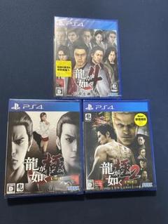 新品未開封3本セット 龍が如く 極・2・龍が如く4