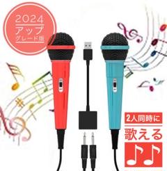 Switch用 カラオケマイク 有線 高集音力 2人同時に歌える 2024年版