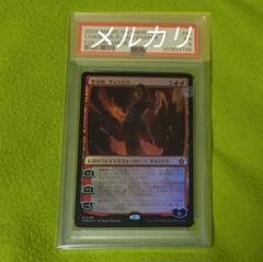 【MTG エラー】整炎師、チャンドラ Foil【JP 鑑定済】