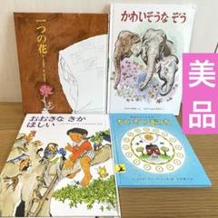 ★公文推薦図書 H＆I (関連図書を含む) 児童書セット45冊 ★2025年度版 ☆公文推薦図書 H＆I (関連図書を含む) 児童書セット45冊 ☆2025