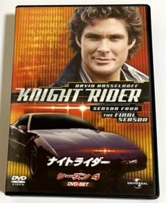 DVD「ナイトライダー」シーズン４