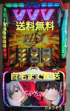 ♪パチスロ実機　三共　革命機ヴァルヴレイヴ　簡易ユニット・バイブスイッチ付き♪ 革命機ヴァルヴレイヴ スマスロ 実機 本体 簡易ユニット不要機