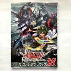 遊戯王　全巻　GX アークファイブ　ファイブディーズ　R ゼアル　OCG 遊戯王 全巻 GX アークファイブ ファイブディーズ R ゼアル OCG