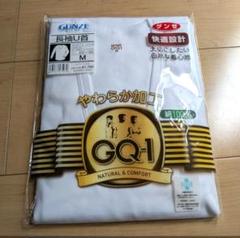 GUNZE 新品 長袖U首シャツ M ホワイト 綿100% 新品 未使用 1着
