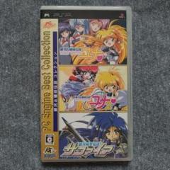 PlayStation Portable - PCエンジン ベスト コレクション 銀河お嬢様伝説コレクション PSP Amazon.com: Ginga Ojousama Densetsu Collection (PC Engine
