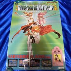 テイルズ オブ ファンタジア ゲーム販促ポスター 1994年