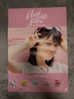 与田祐希 個別ポスター Sing Out！ サイン付き ・ジコチューで行