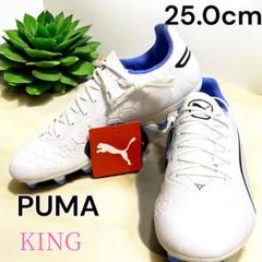 新品Puma KING サッカーシューズ ホワイト/ブルー