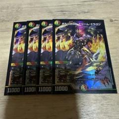 リースボルシャックデッキパーツ ボルシャック・ドリーム