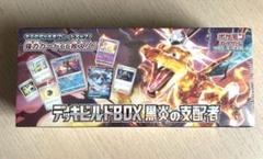 【パックのみ発送】ポケモンカード 黒炎の支配者 2BOX Pokemon 黒炎の支配者 BOX シュリンク付き ポケモンカードゲーム