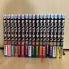 チェーンソーマン　1-17巻セット