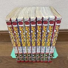 ジャイアントロボ : 地球の燃え尽きる日 1〜9巻・バベルの籠城1〜6巻（全巻） Amazon.co.jp: 【全巻初版ジャイアントロボ 地球の燃え尽きる日