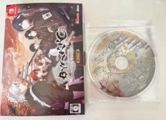 BYAKKO ~四神部隊炎恋記~ 特装版　switch ソフト