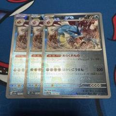 ギャラドス マスターボールミラー ポケモンカード151 3枚 ギャラドス マスターボールミラー ポケモンカード151 3枚 - メルカリ