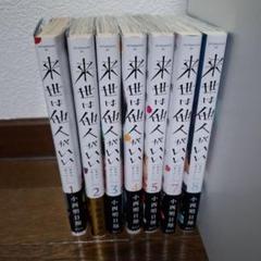【新品・未開封】 来世は他人がいい 6巻 韓国特装版 ポスター付き一般版】韓国語 まんが『来世は他人がいい(6)』著