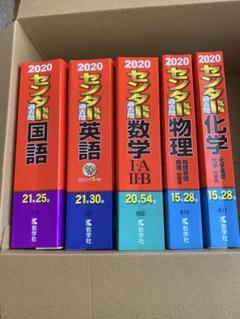赤本、青本 まとめ売り 2025年最新】赤本 まとめ売りの人気アイテム - メルカリ