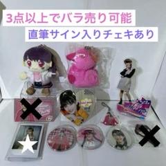 2025年最新】鶴屋美咲チェキの人気アイテム - メルカリ