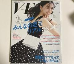 VERY 2023年 8月号