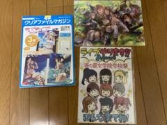 ラブライブ！サンシャイン！！沼津 クリアファイル LoveLiveDays大量 ラブライブ！サンシャイン！！沼津 クリアファイル LoveLiveDays