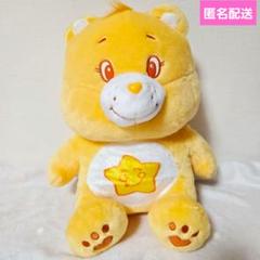 ケアベア　お座りBIGぬいぐるみ2　オレンジ　ラフアロットベア