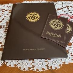 ななつ星in九州 革タグ 2点セット コレクション