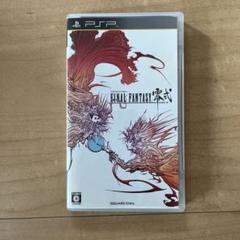 FINAL FANTASY零式　PSP ゲームソフト