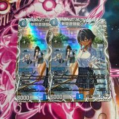 斬隠蒼頭龍バイケン 2枚 キャラプレミアムトレジャー