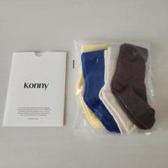 Konny ベビー靴下 4足セット