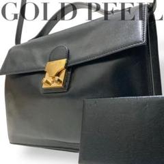 【美品】ゴールドファイル　2way ショルダーバッグ　ハンド　タッチロック　金具