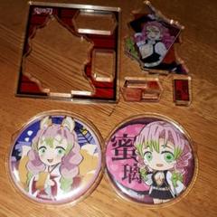 鬼滅の刃 甘露寺蜜璃 缶バッジ アクスタセット