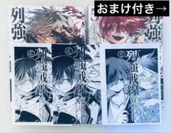 列強戦線　灰蜥蜴　くじメイト　限定 缶バッジ プロマイド 特典 列強戦線 くじメイト 灰蜥蜴｜Yahoo!フリマ（旧PayPayフリマ）