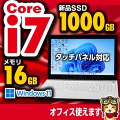 超特価 NEC i7 新品SSD1TB 16GB タッチパネル №897 超特価 NEC i7 新品SSD1TB 16GB タッチパネル №893 - メルカリ